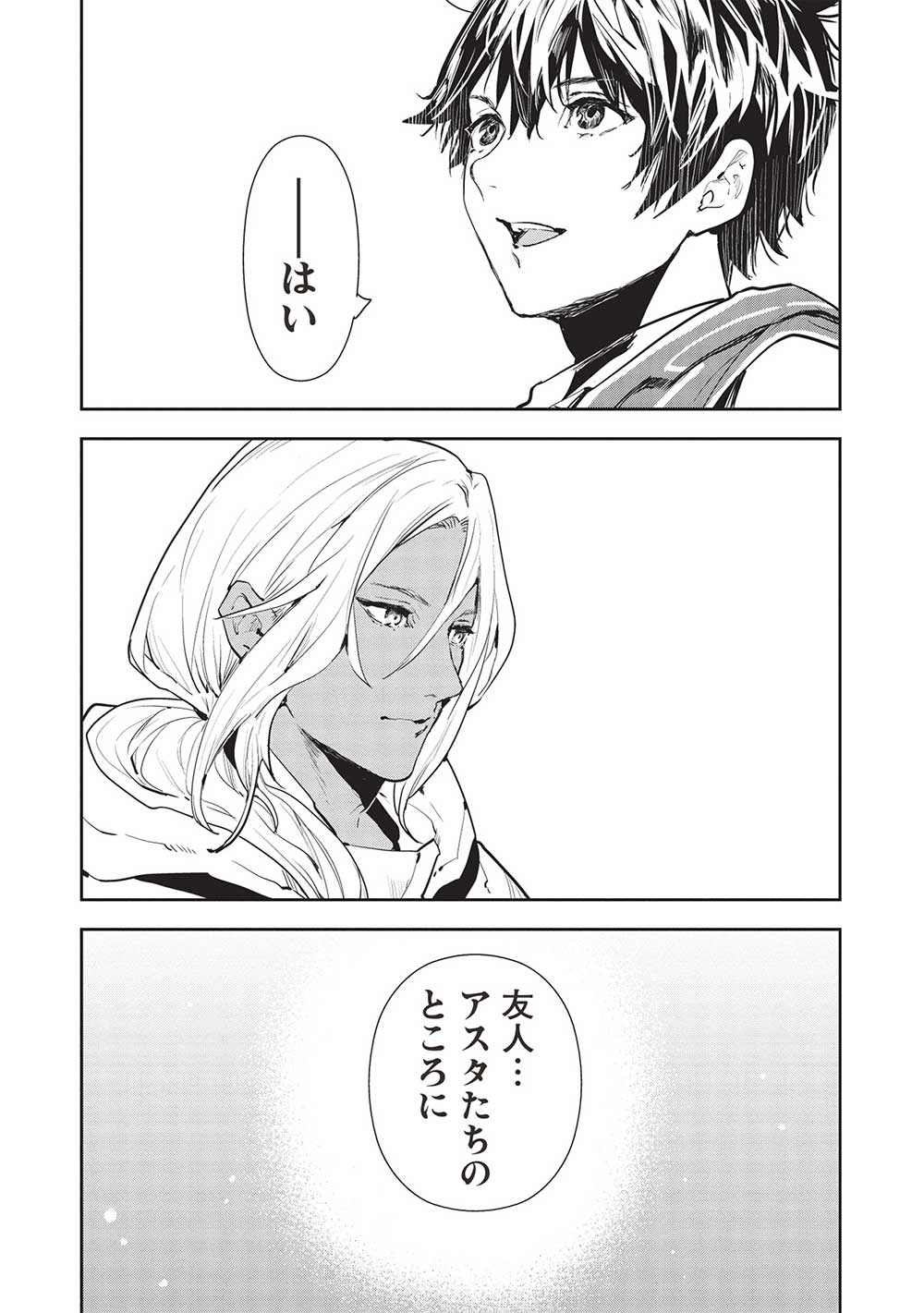 Isekai Ryouridou Chap 46 - Next Chap 47