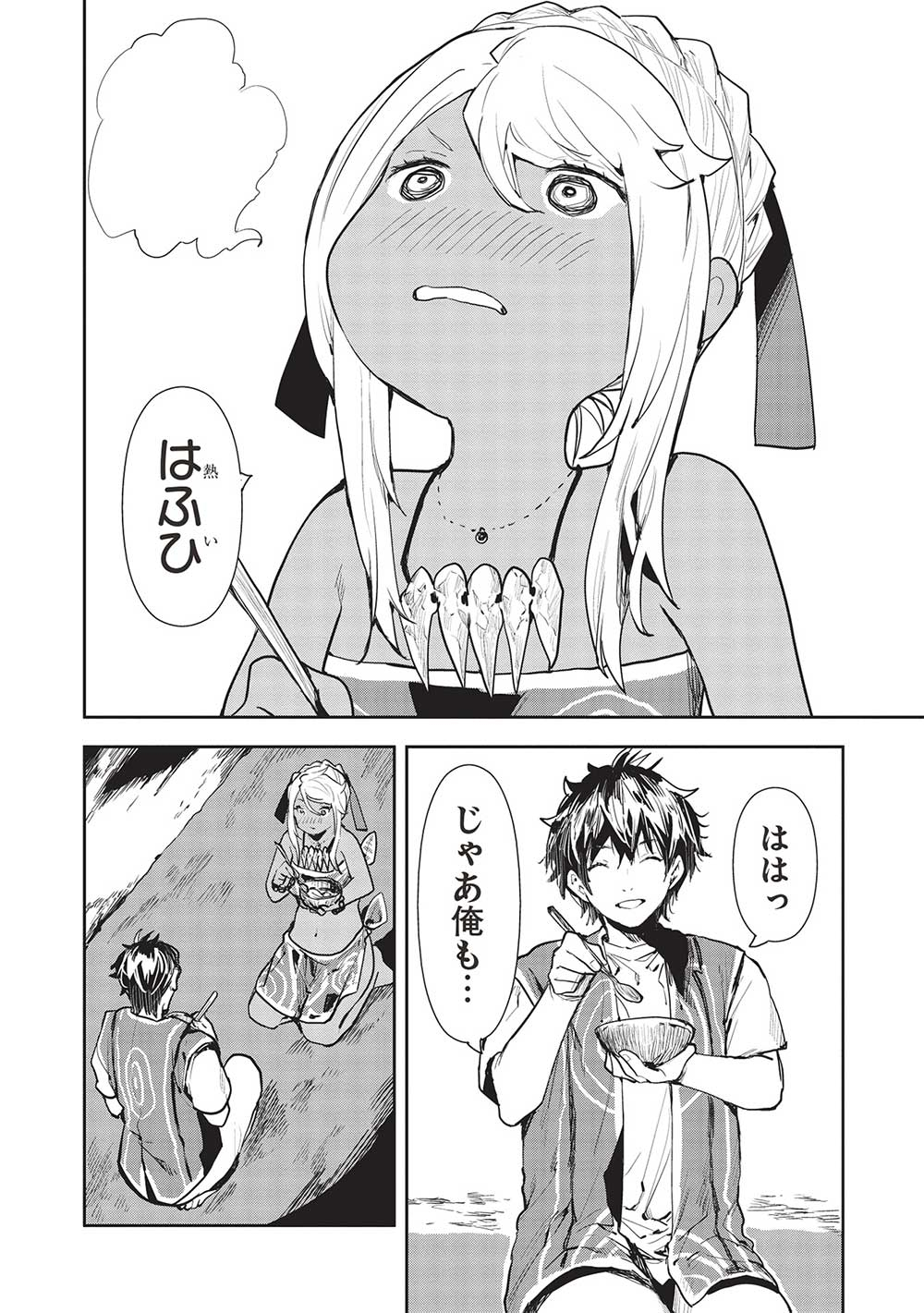 Isekai Ryouridou Chap 46 - Next Chap 47