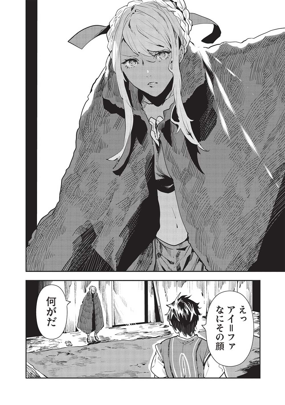 Isekai Ryouridou Chap 46 - Next Chap 47