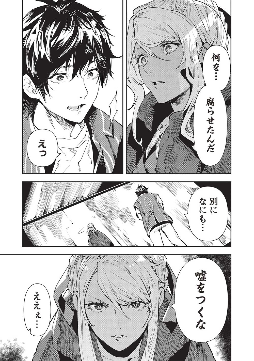 Isekai Ryouridou Chap 46 - Next Chap 47