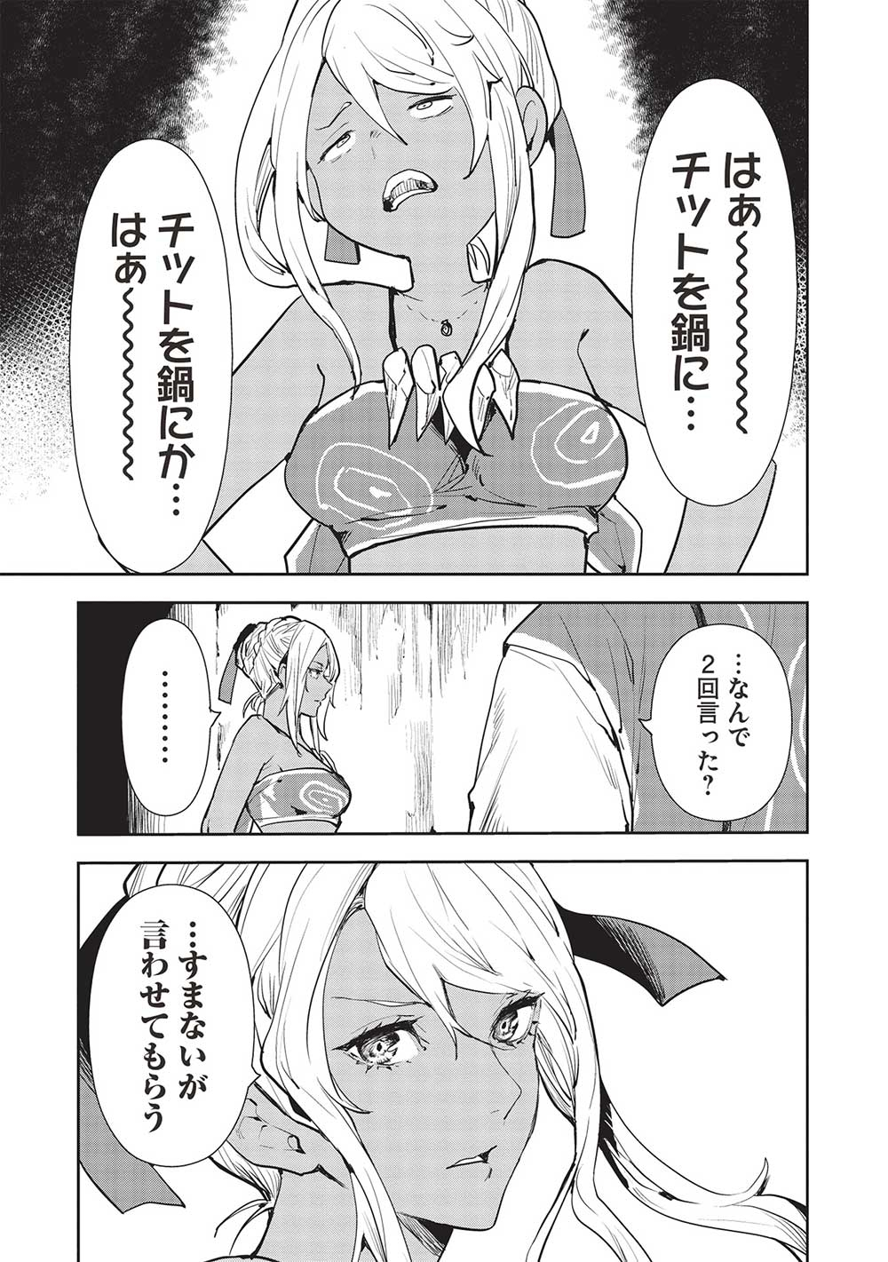 Isekai Ryouridou Chap 46 - Next Chap 47