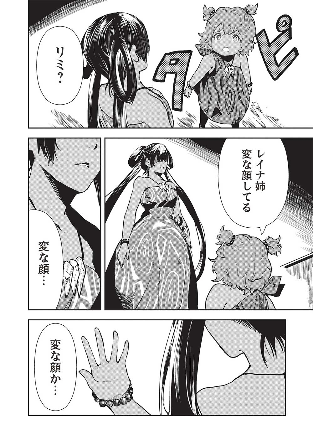 Isekai Ryouridou Chap 47 - Next Chap 48