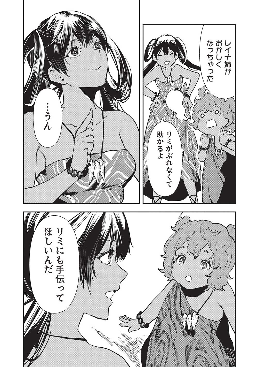 Isekai Ryouridou Chap 47 - Next Chap 48