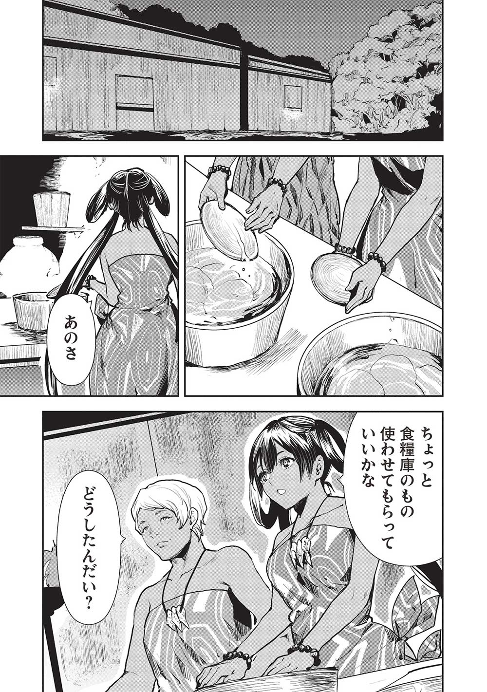 Isekai Ryouridou Chap 47 - Next Chap 48