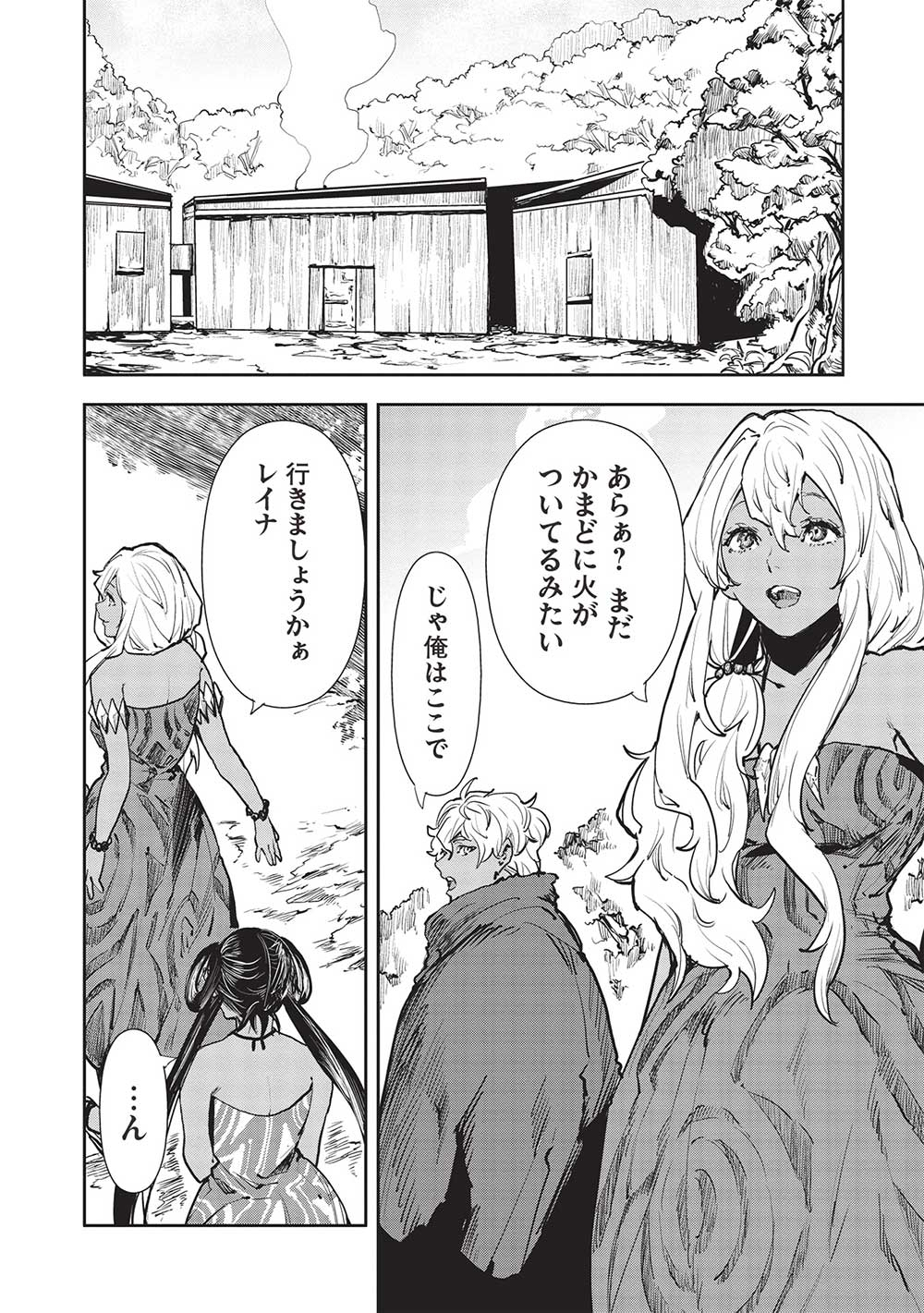 Isekai Ryouridou Chap 47 - Next Chap 48