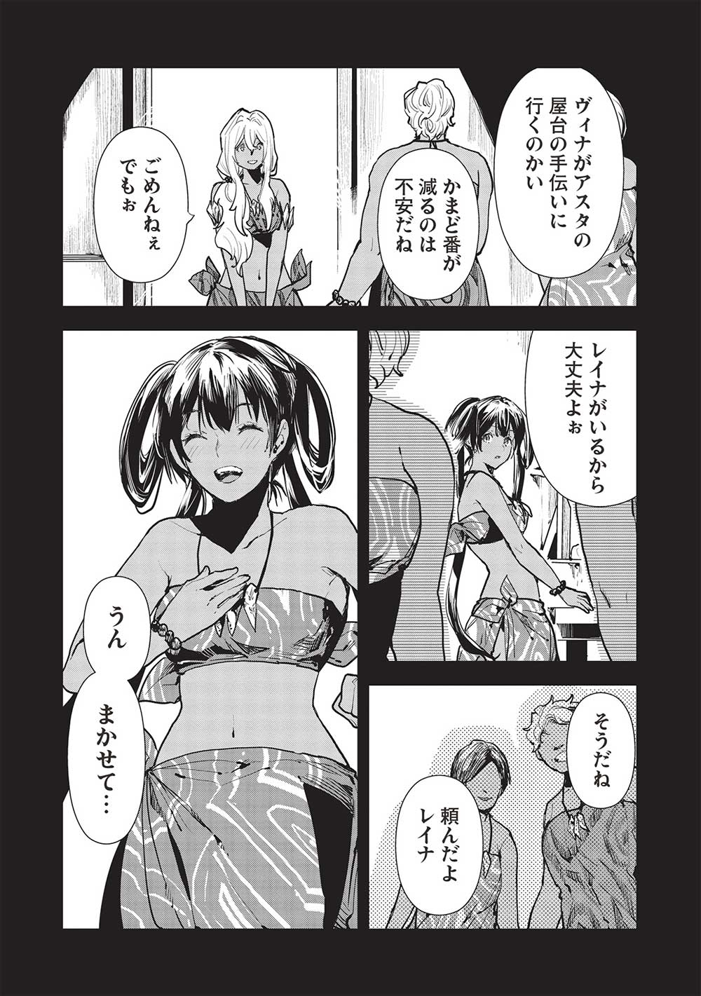 Isekai Ryouridou Chap 47 - Next Chap 48