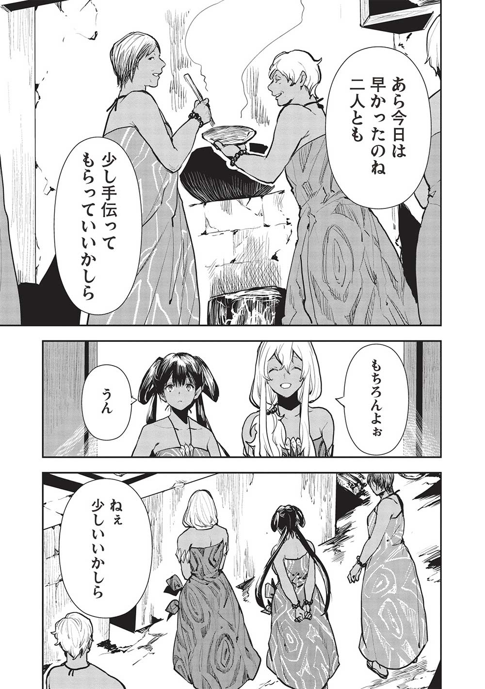 Isekai Ryouridou Chap 47 - Next Chap 48