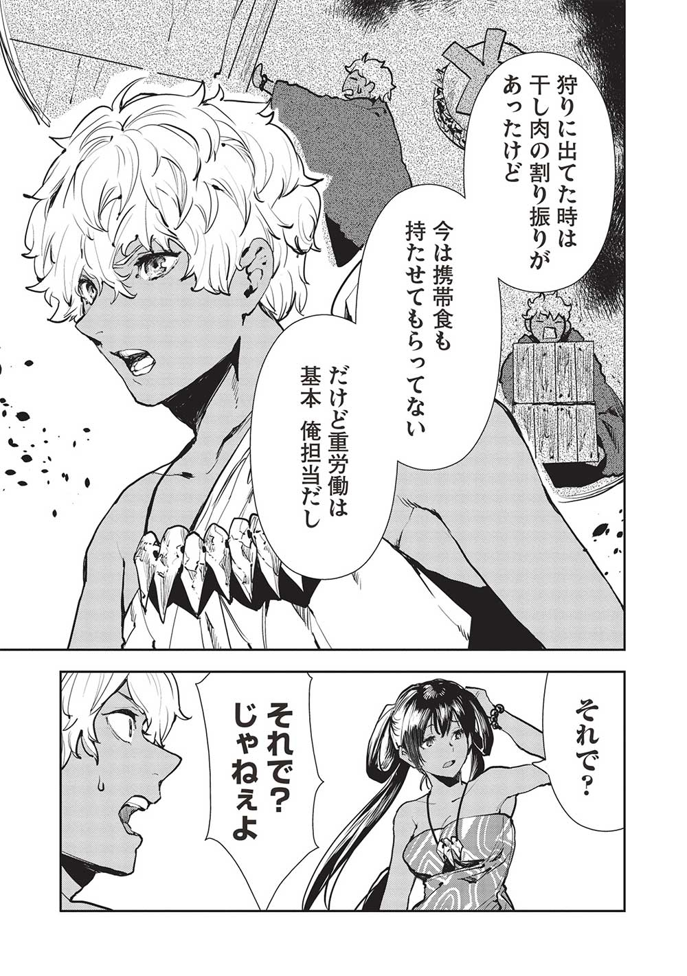 Isekai Ryouridou Chap 47 - Next Chap 48