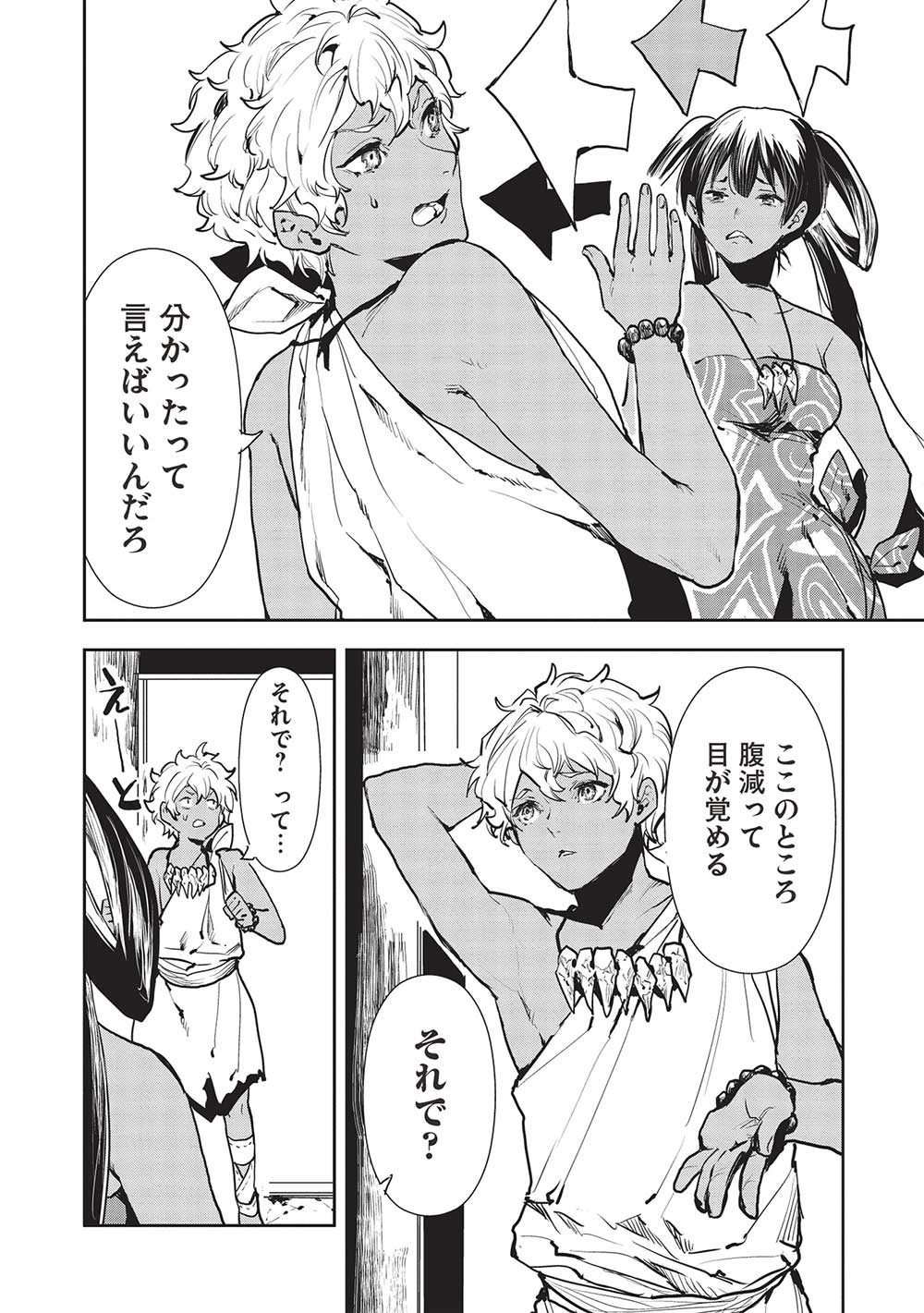 Isekai Ryouridou Chap 47 - Next Chap 48