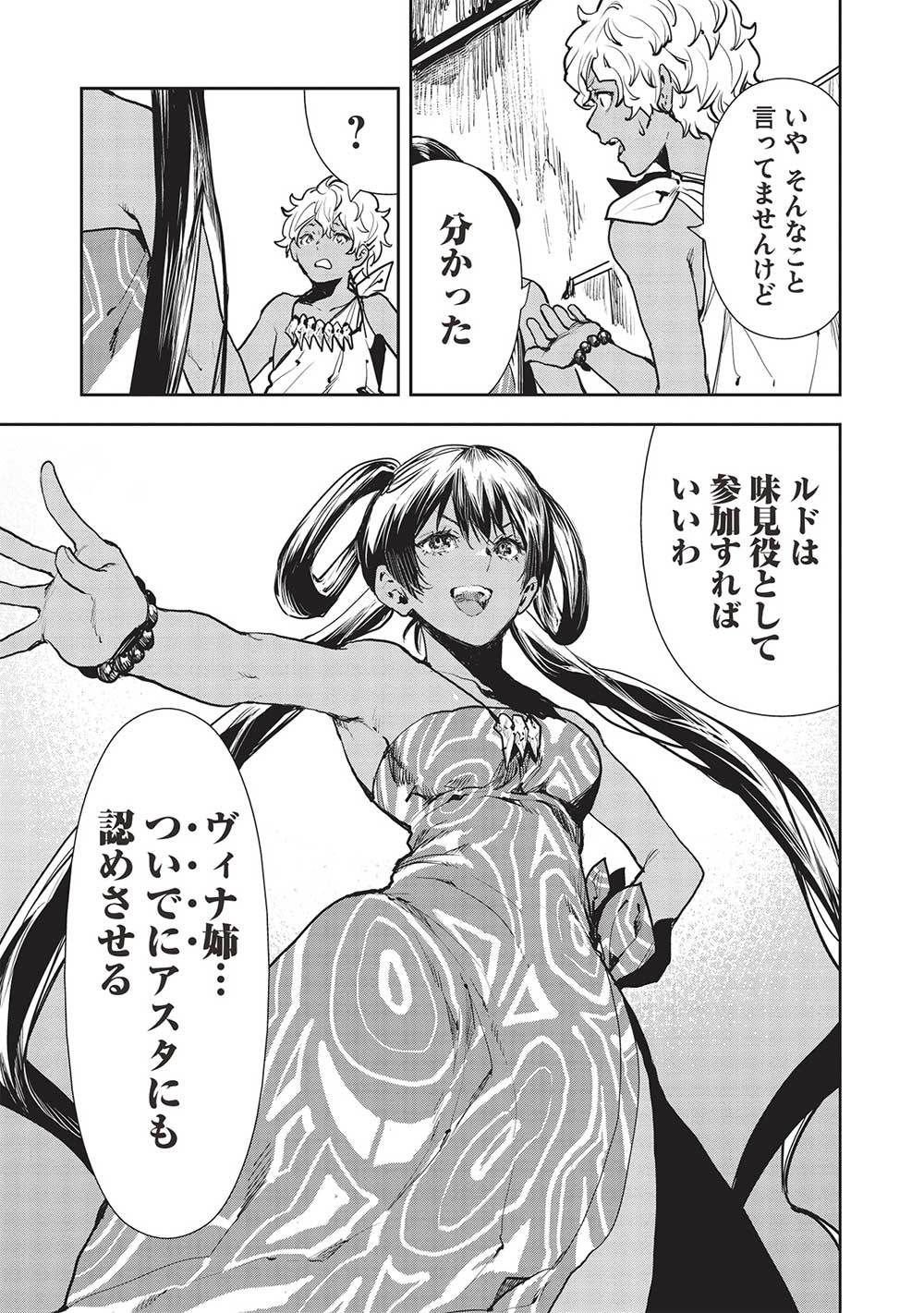 Isekai Ryouridou Chap 47 - Next Chap 48