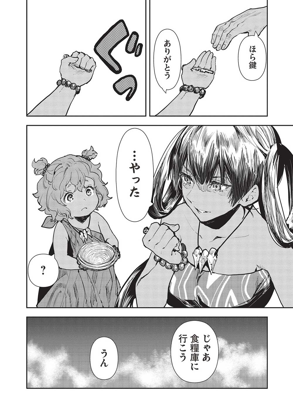 Isekai Ryouridou Chap 47 - Next Chap 48