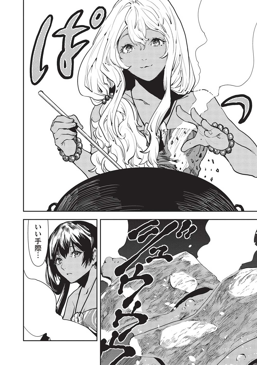 Isekai Ryouridou Chap 47 - Next Chap 48