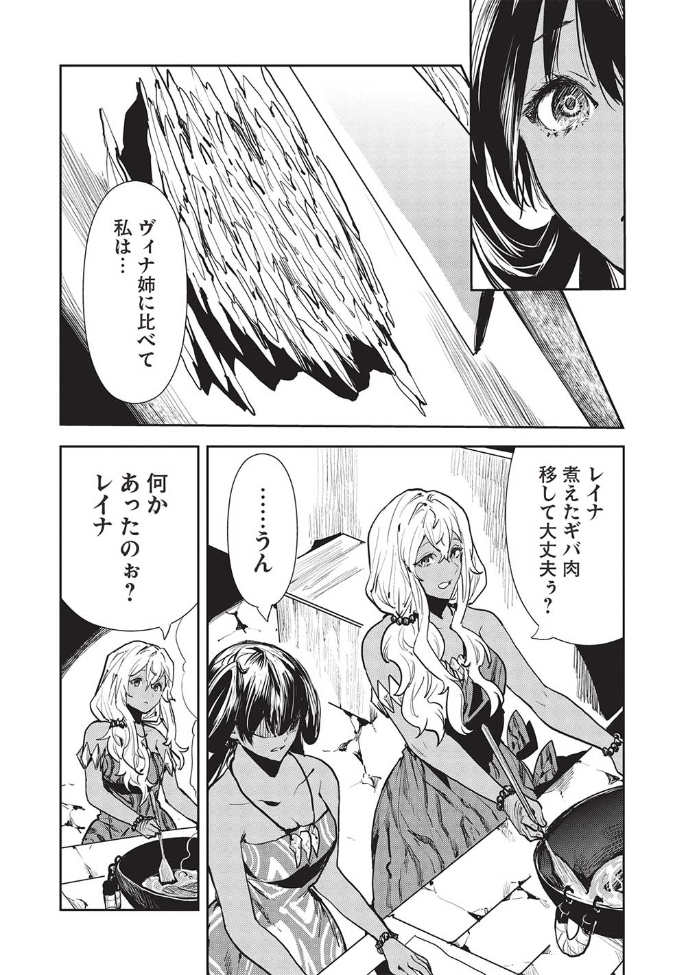 Isekai Ryouridou Chap 47 - Next Chap 48