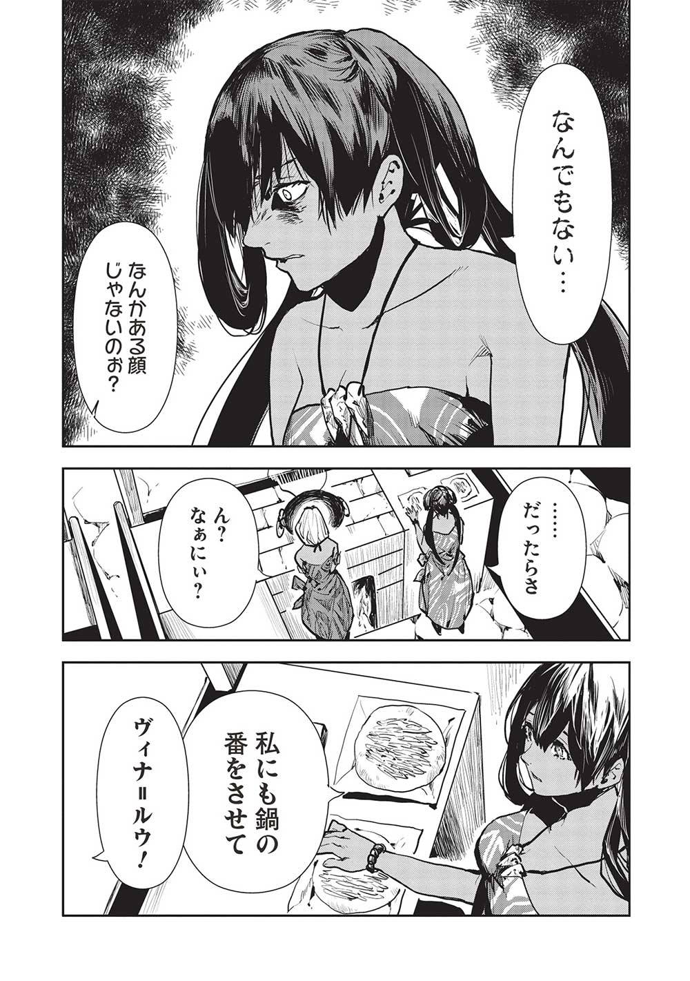 Isekai Ryouridou Chap 47 - Next Chap 48