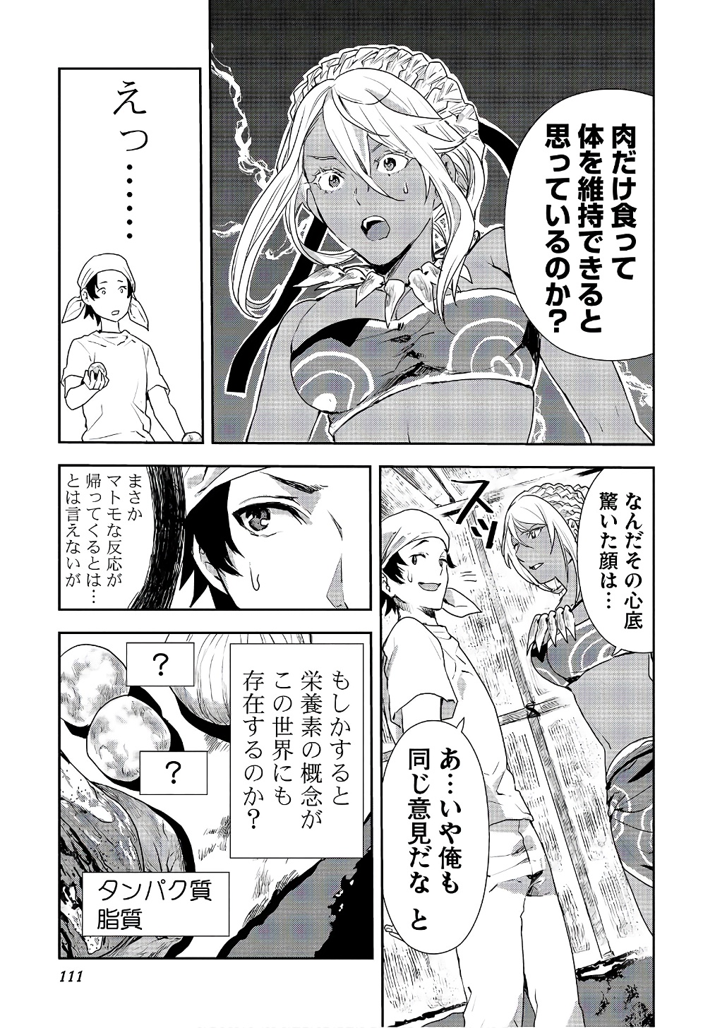 Isekai Ryouridou Chap 4 - Next Chap 5