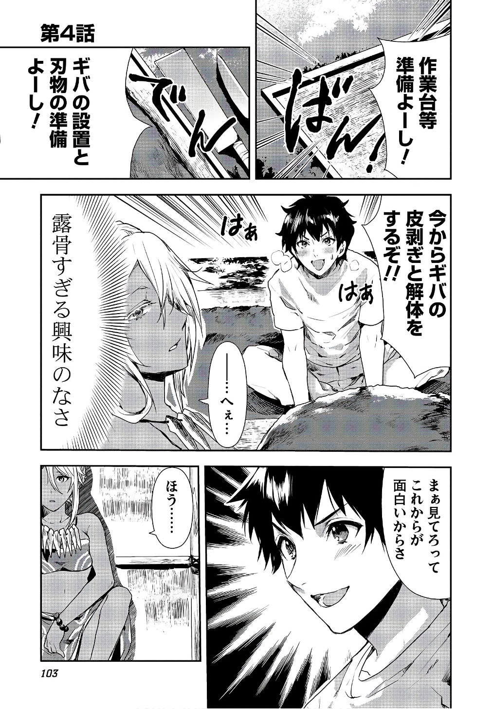 Isekai Ryouridou Chap 4 - Next Chap 5