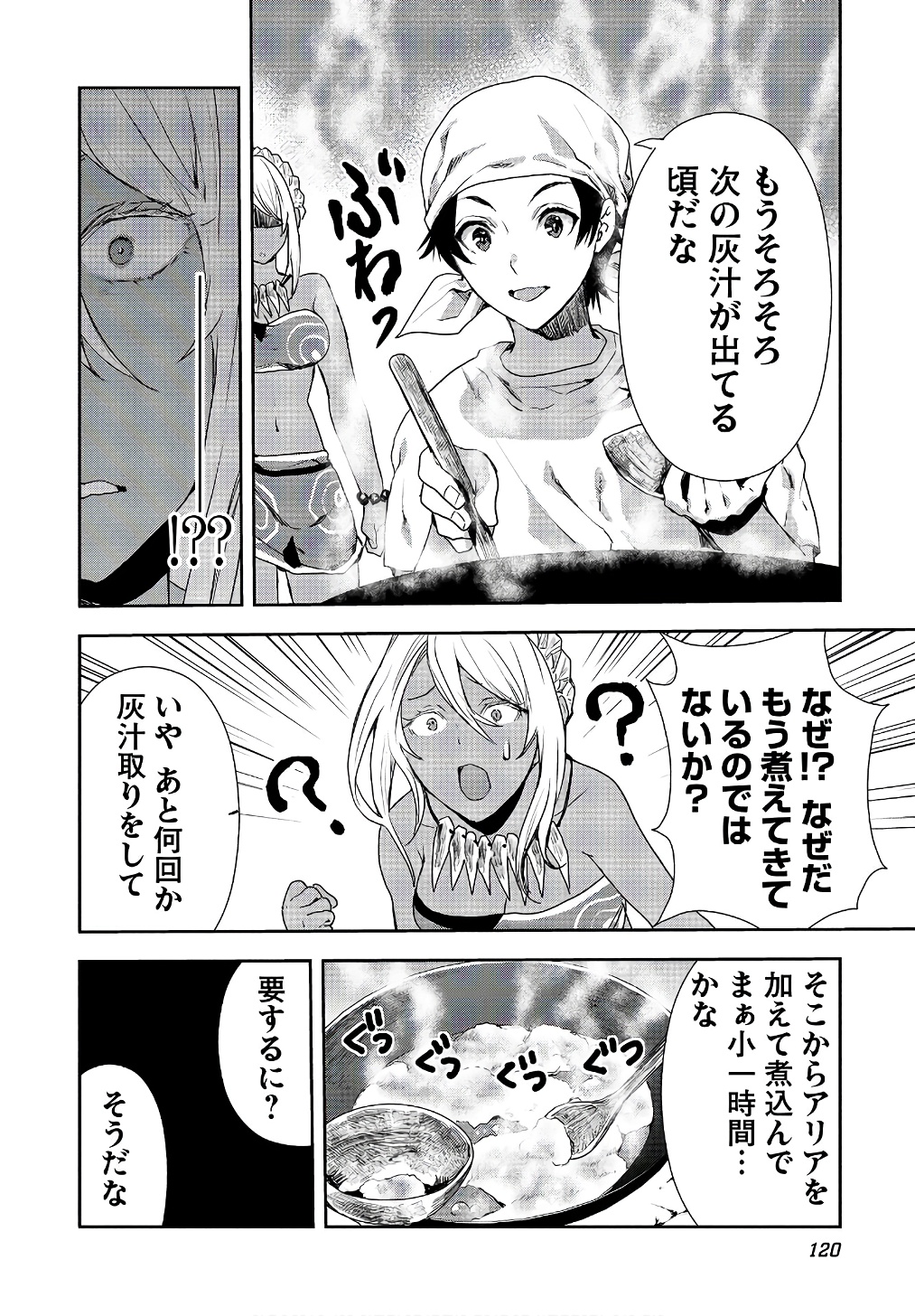 Isekai Ryouridou Chap 4 - Next Chap 5