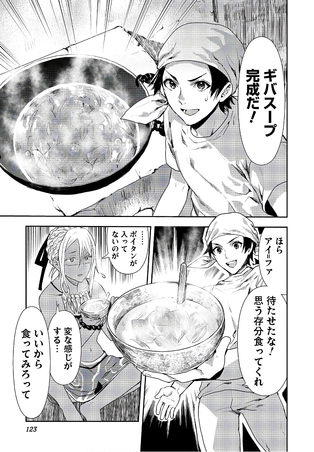 Isekai Ryouridou Chap 4 - Next Chap 5