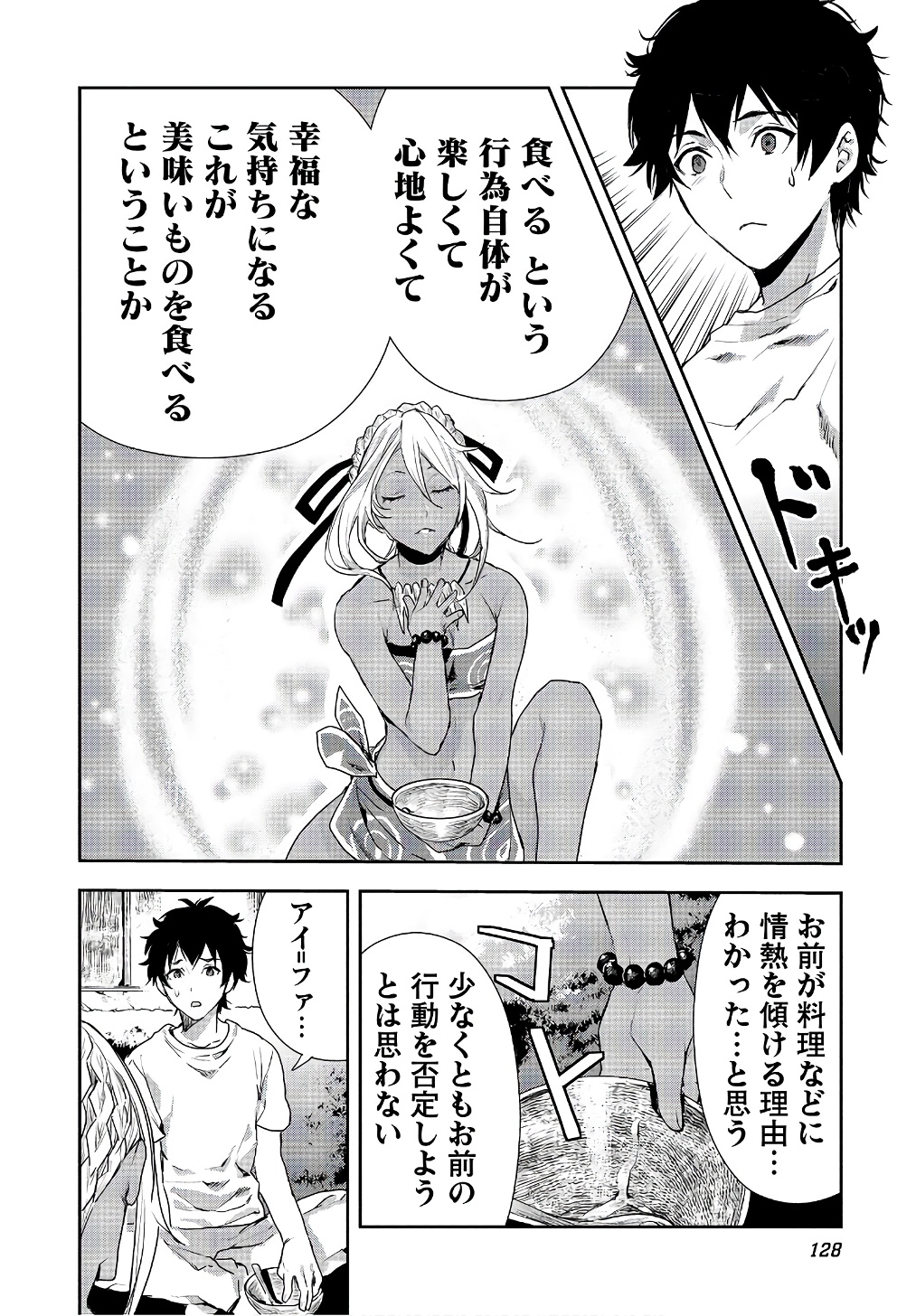 Isekai Ryouridou Chap 4 - Next Chap 5