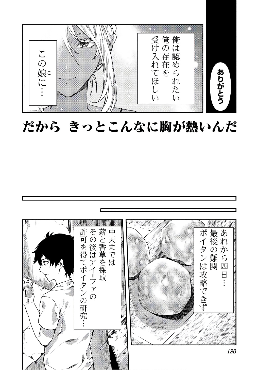 Isekai Ryouridou Chap 4 - Next Chap 5