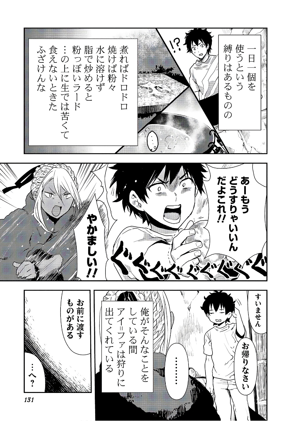 Isekai Ryouridou Chap 4 - Next Chap 5