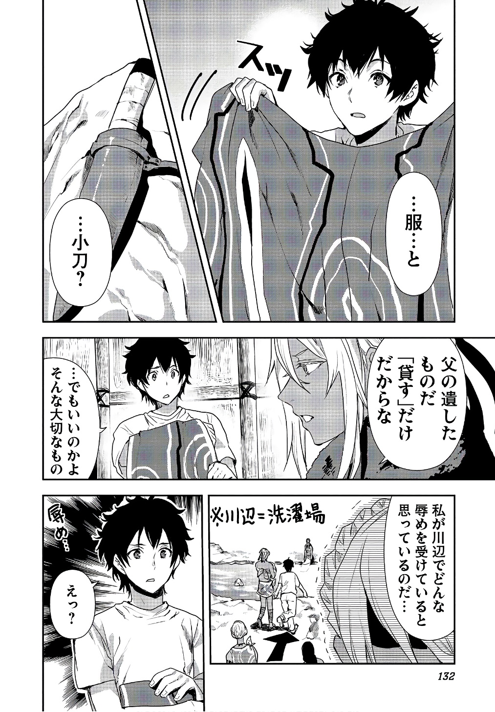 Isekai Ryouridou Chap 4 - Next Chap 5