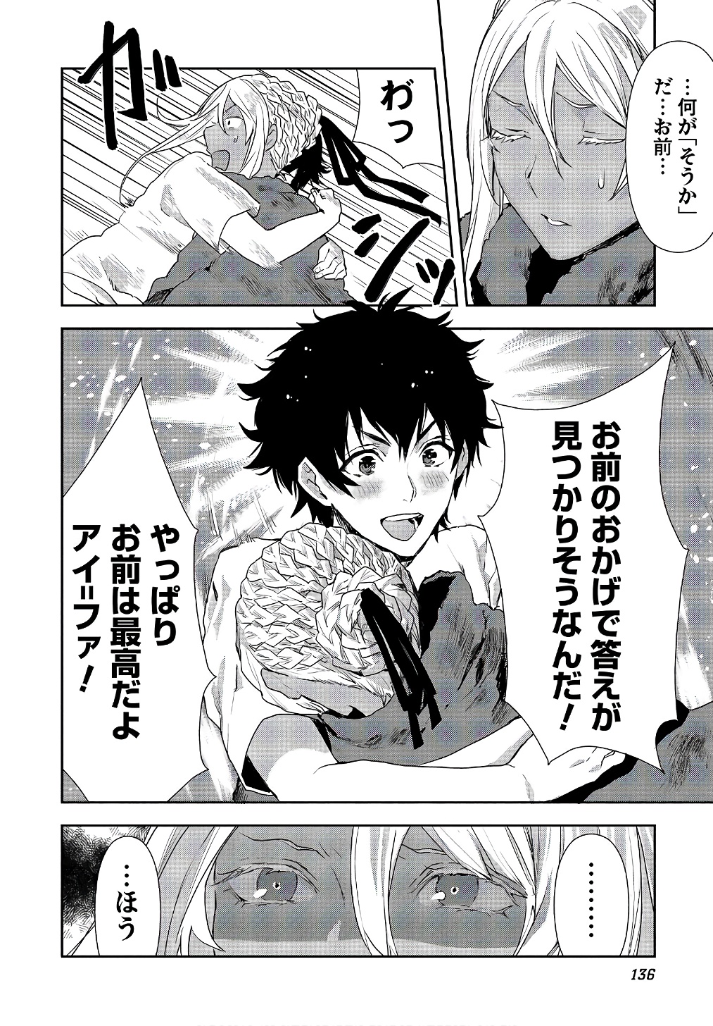 Isekai Ryouridou Chap 4 - Next Chap 5