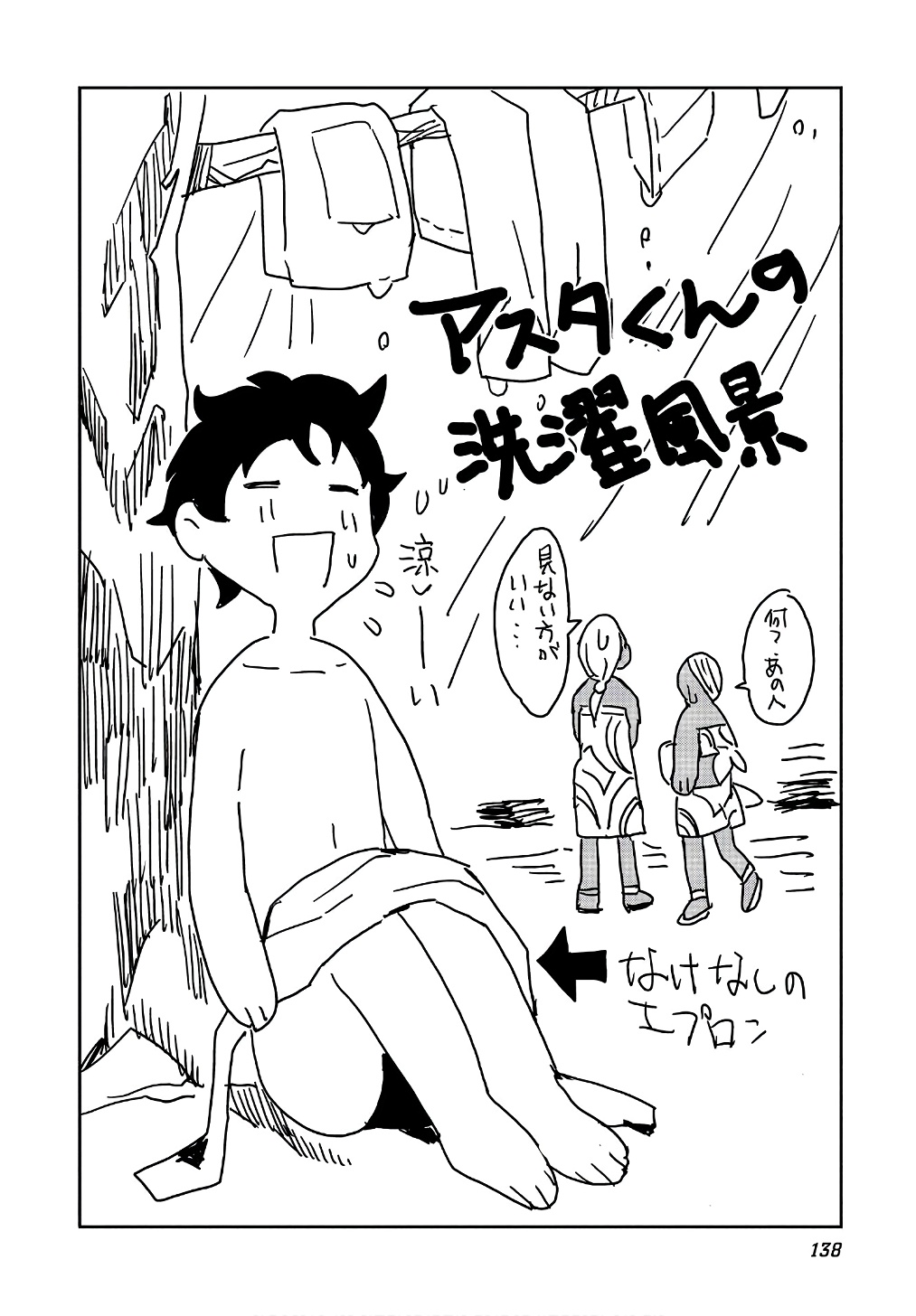 Isekai Ryouridou Chap 4 - Next Chap 5