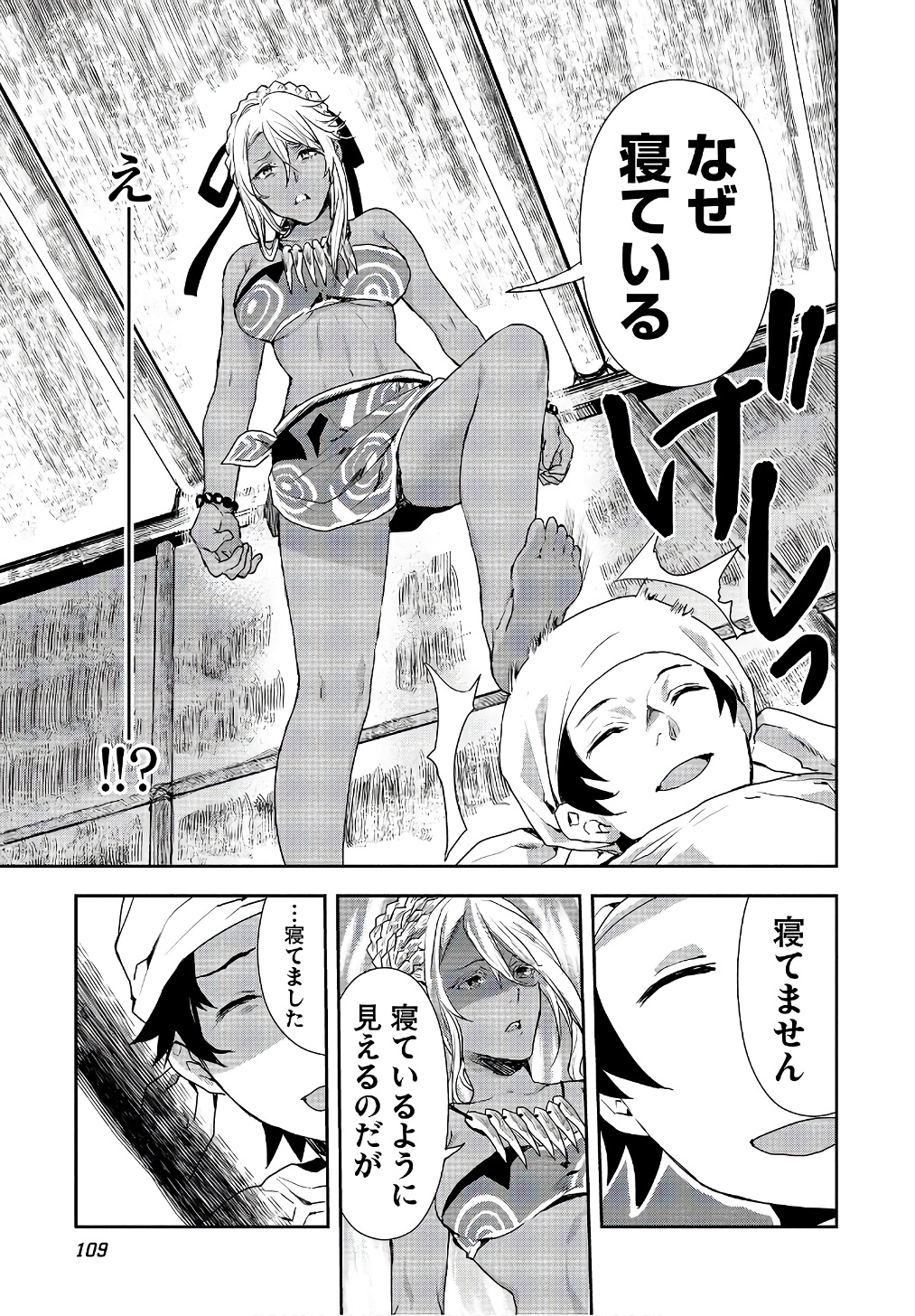 Isekai Ryouridou Chap 4 - Next Chap 5