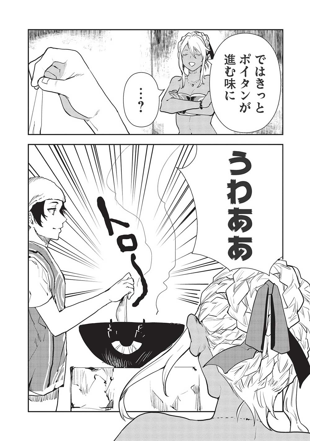 Isekai Ryouridou Chap 40 - Next Chap 41