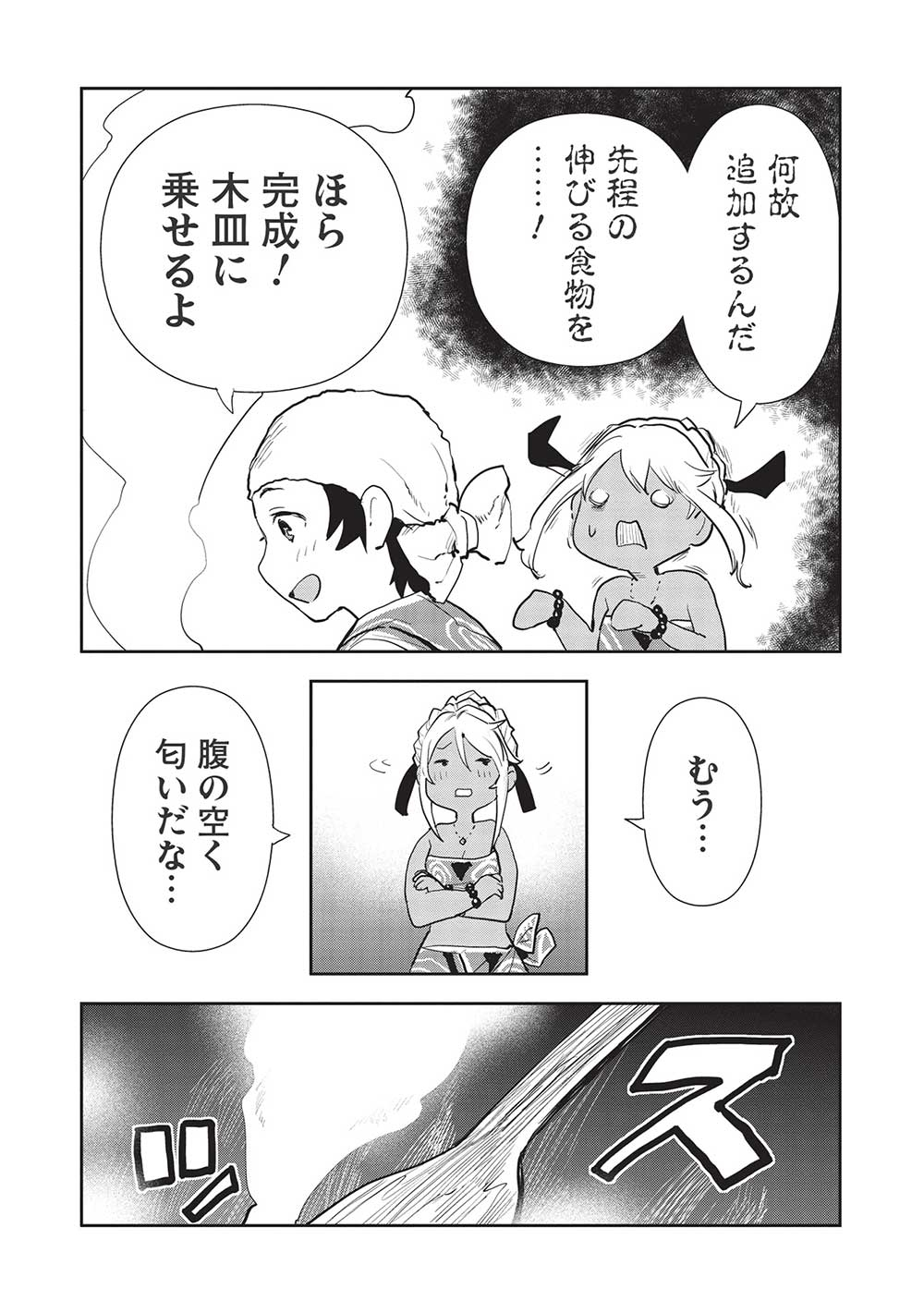 Isekai Ryouridou Chap 40 - Next Chap 41