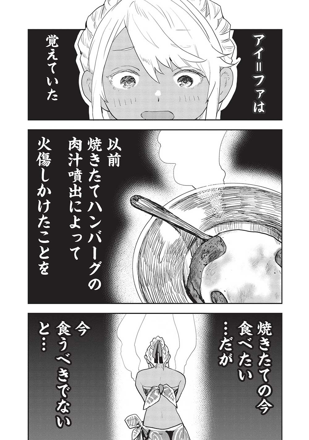 Isekai Ryouridou Chap 40 - Next Chap 41