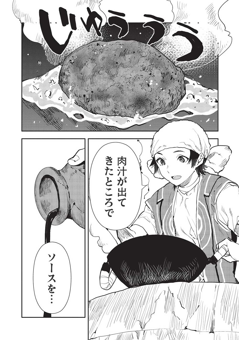 Isekai Ryouridou Chap 40 - Next Chap 41