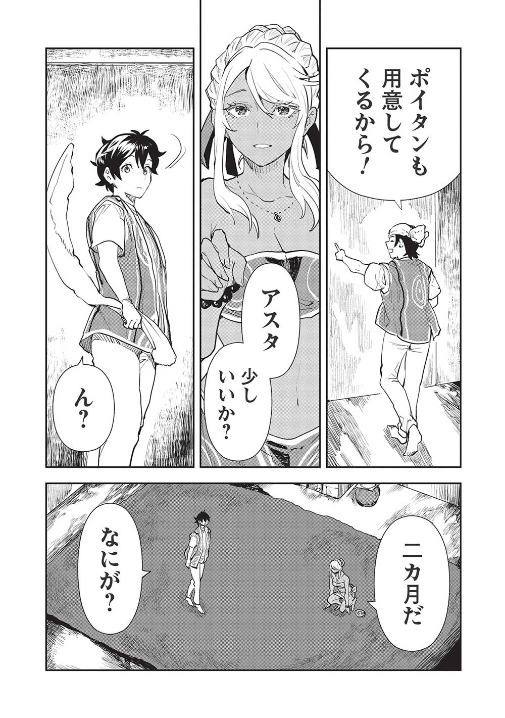 Isekai Ryouridou Chap 40 - Next Chap 41