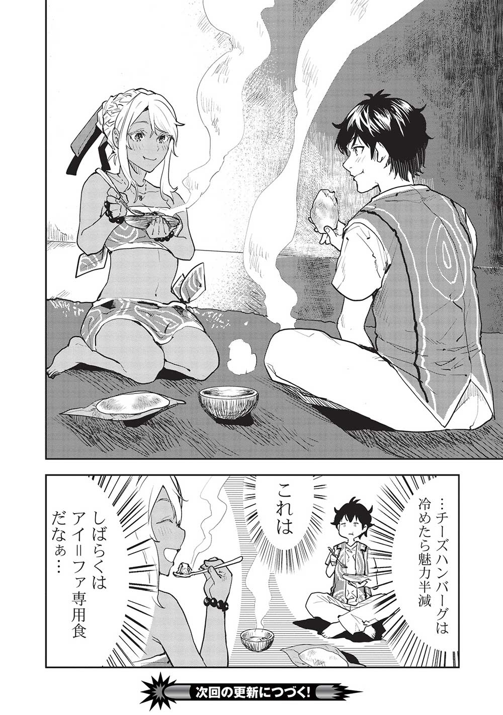 Isekai Ryouridou Chap 40 - Next Chap 41