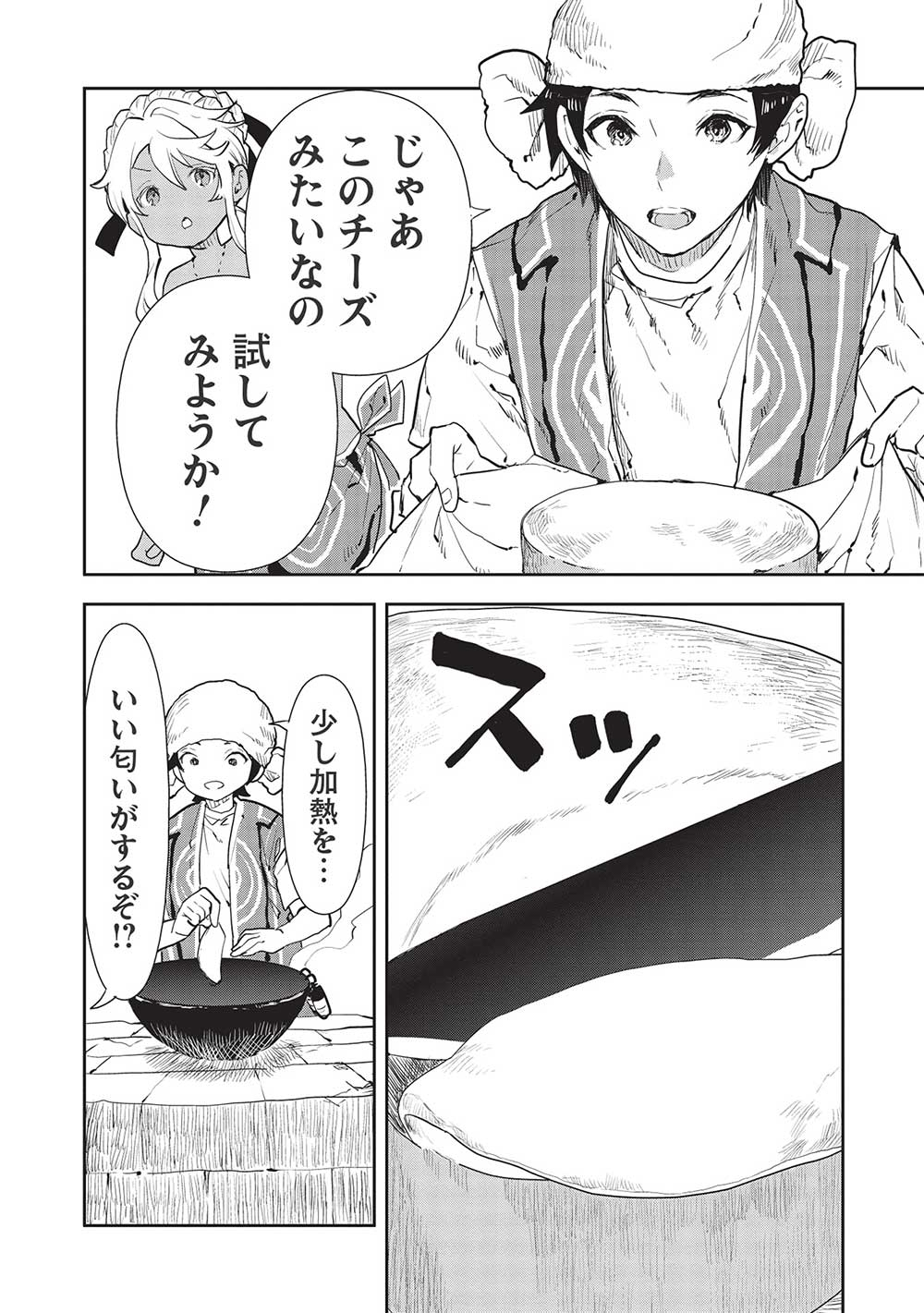 Isekai Ryouridou Chap 40 - Next Chap 41