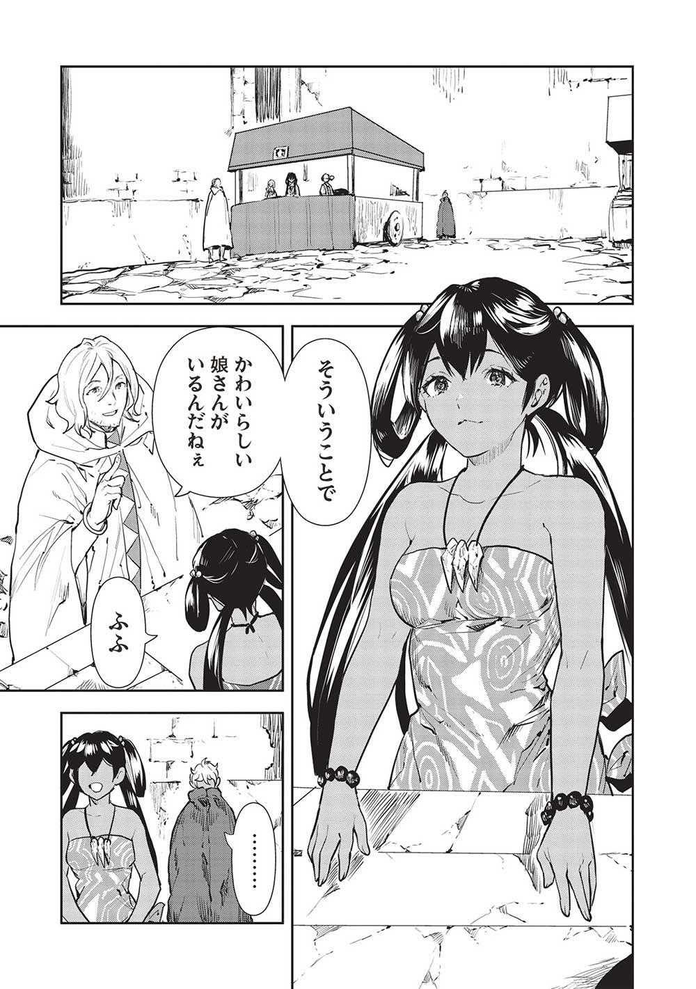 Isekai Ryouridou Chap 41 - Next Chap 42