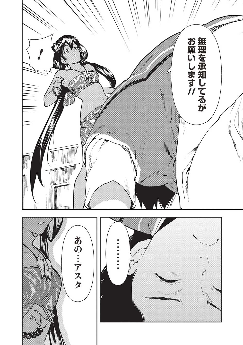 Isekai Ryouridou Chap 41 - Next Chap 42