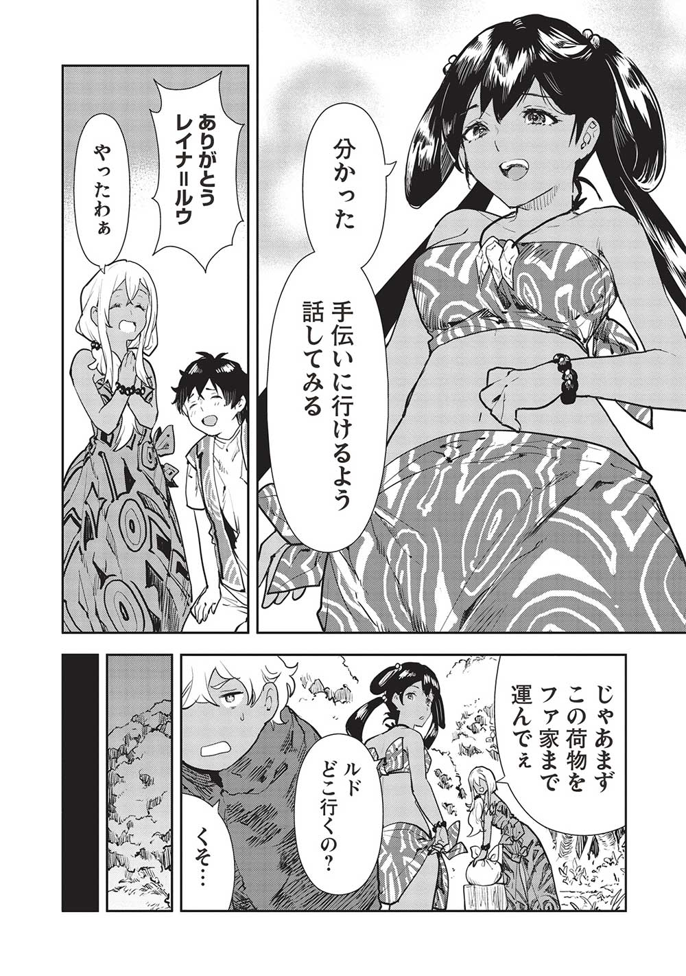 Isekai Ryouridou Chap 41 - Next Chap 42