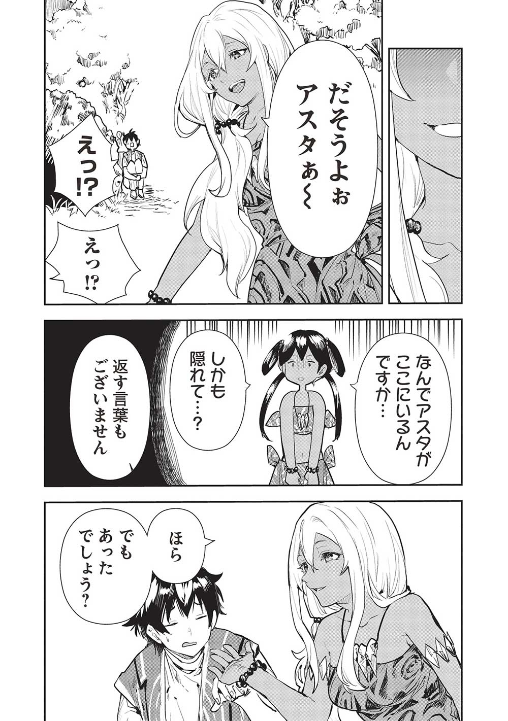 Isekai Ryouridou Chap 41 - Next Chap 42