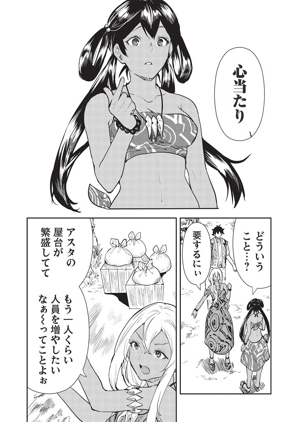 Isekai Ryouridou Chap 41 - Next Chap 42