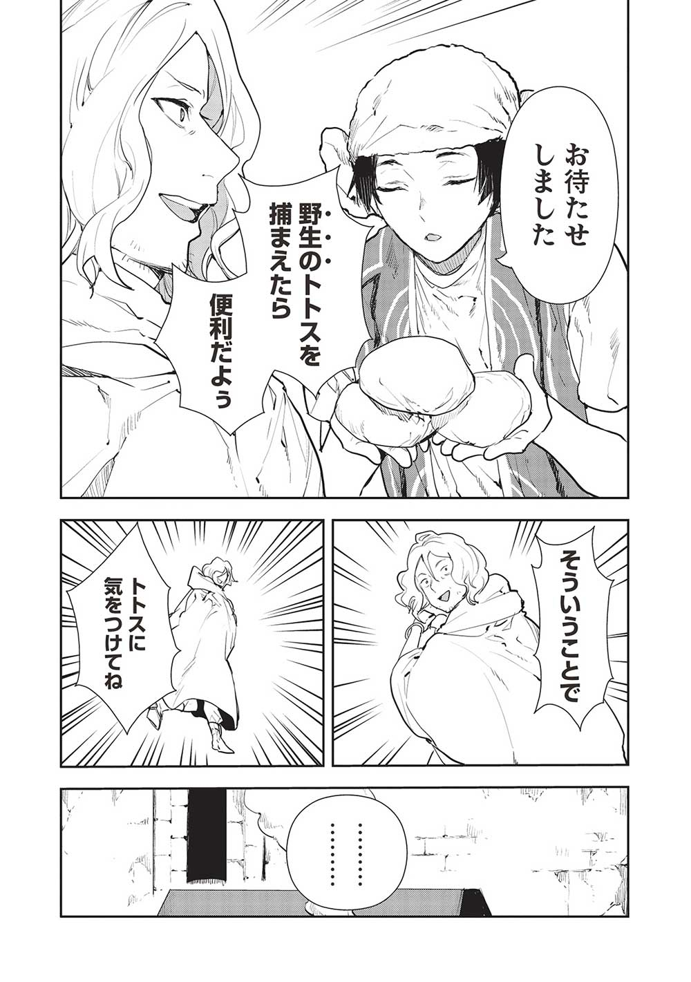 Isekai Ryouridou Chap 41 - Next Chap 42