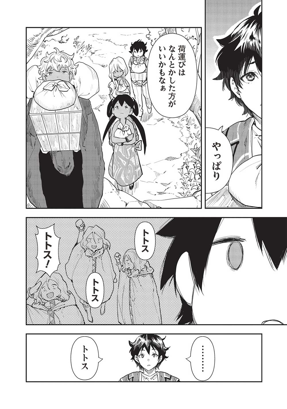 Isekai Ryouridou Chap 41 - Next Chap 42