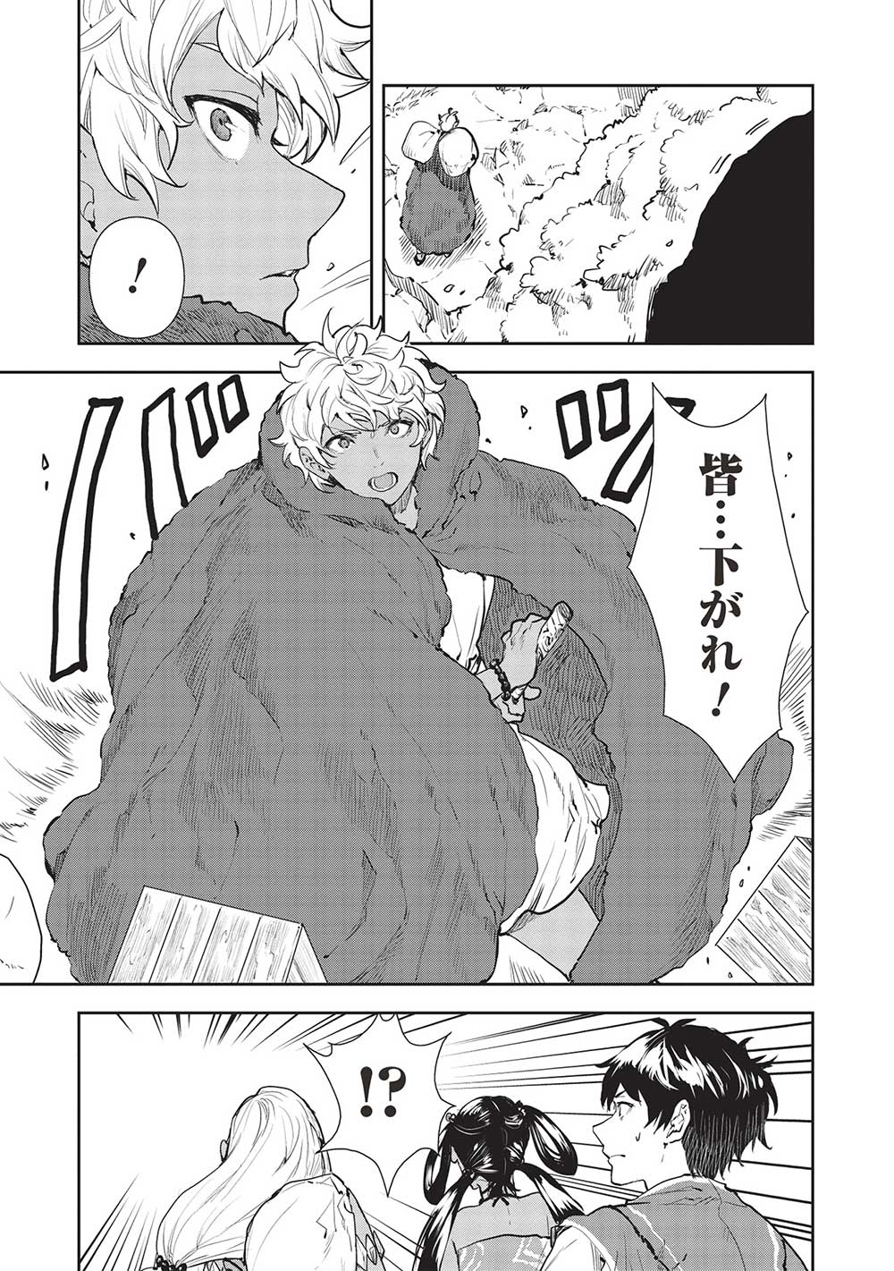 Isekai Ryouridou Chap 41 - Next Chap 42