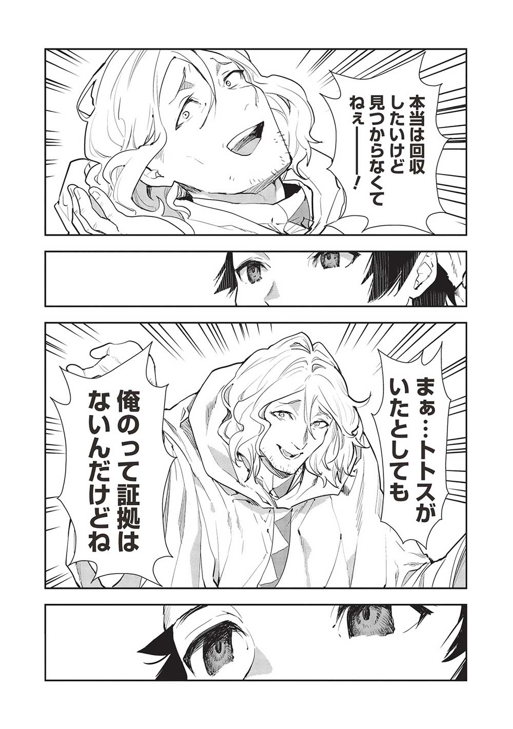 Isekai Ryouridou Chap 41 - Next Chap 42