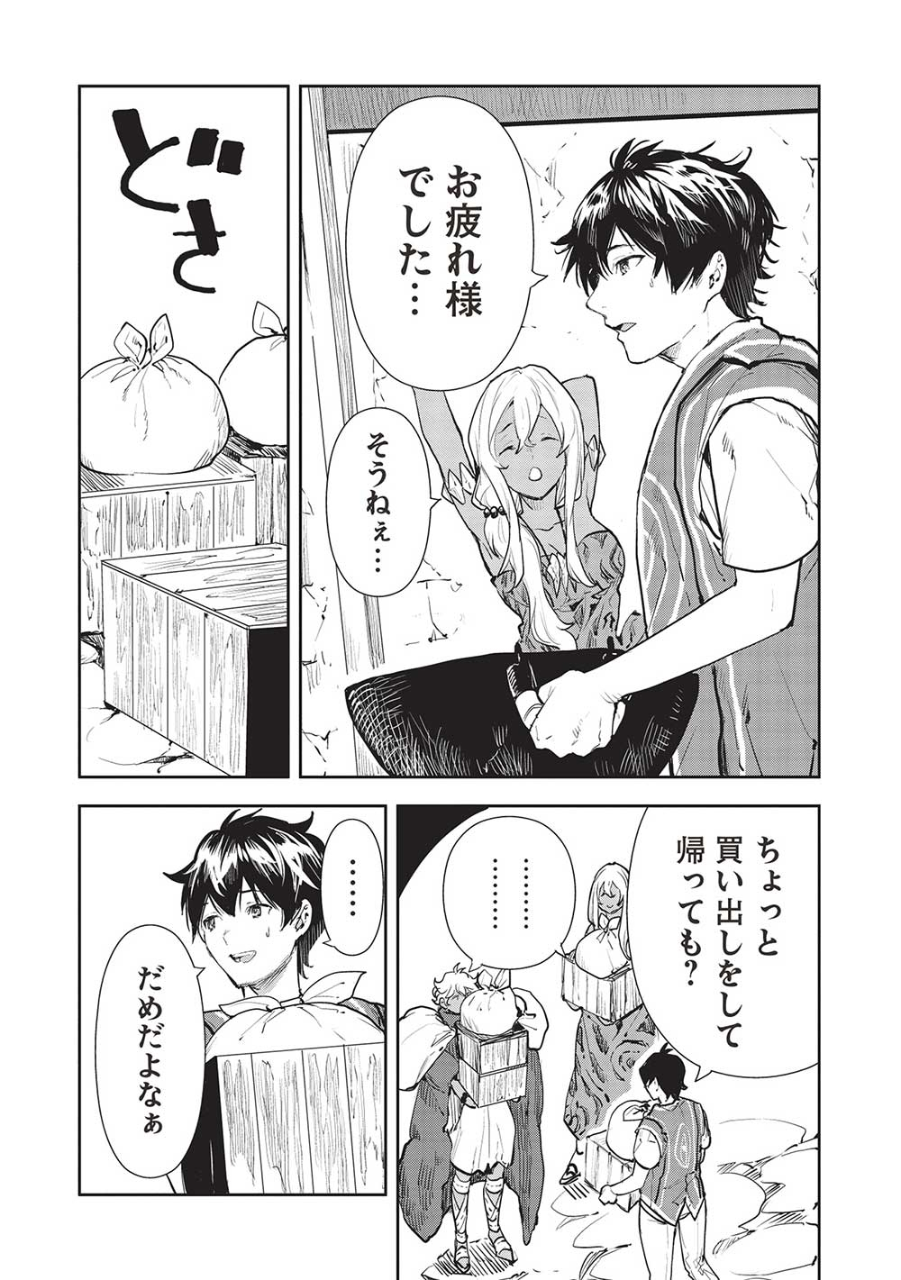 Isekai Ryouridou Chap 41 - Next Chap 42