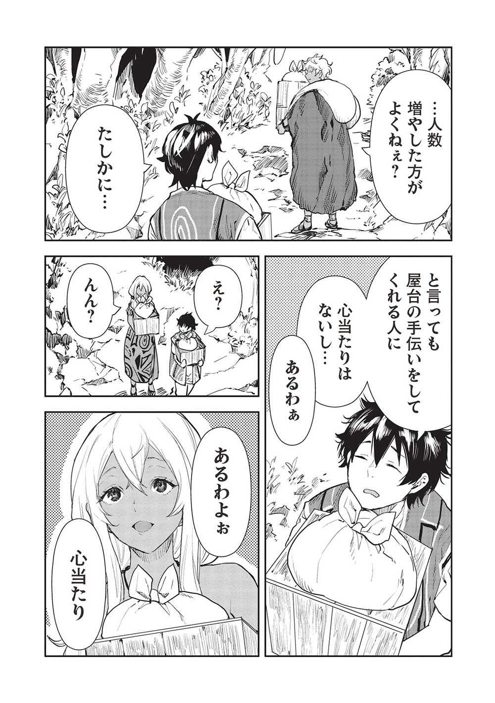 Isekai Ryouridou Chap 41 - Next Chap 42