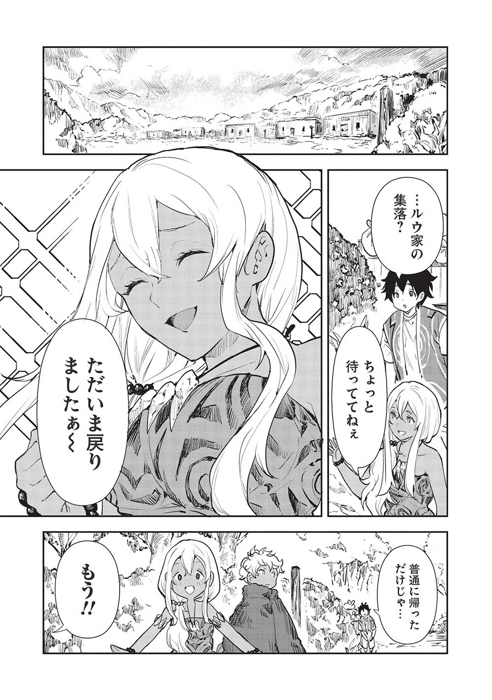Isekai Ryouridou Chap 41 - Next Chap 42