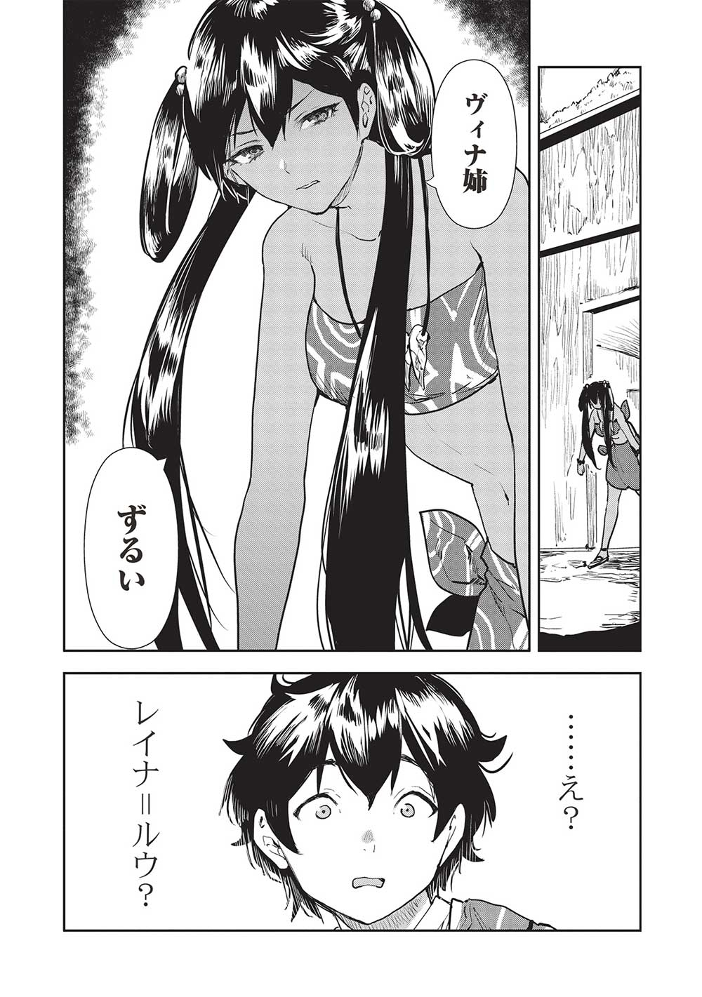 Isekai Ryouridou Chap 41 - Next Chap 42