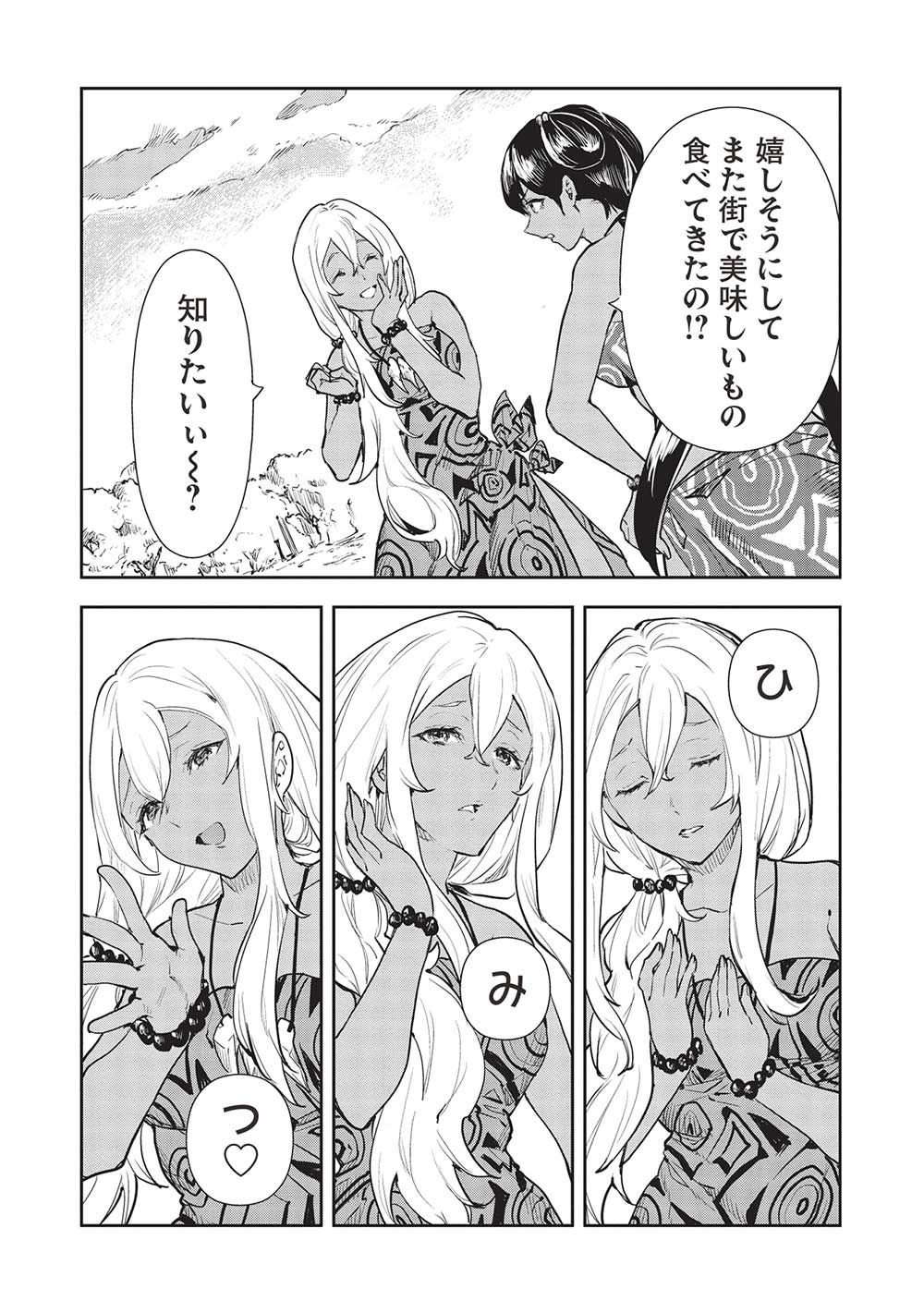 Isekai Ryouridou Chap 41 - Next Chap 42